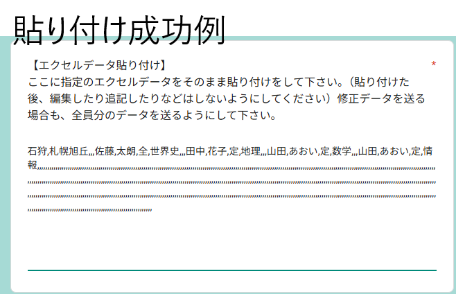 GoogleFormsで送信